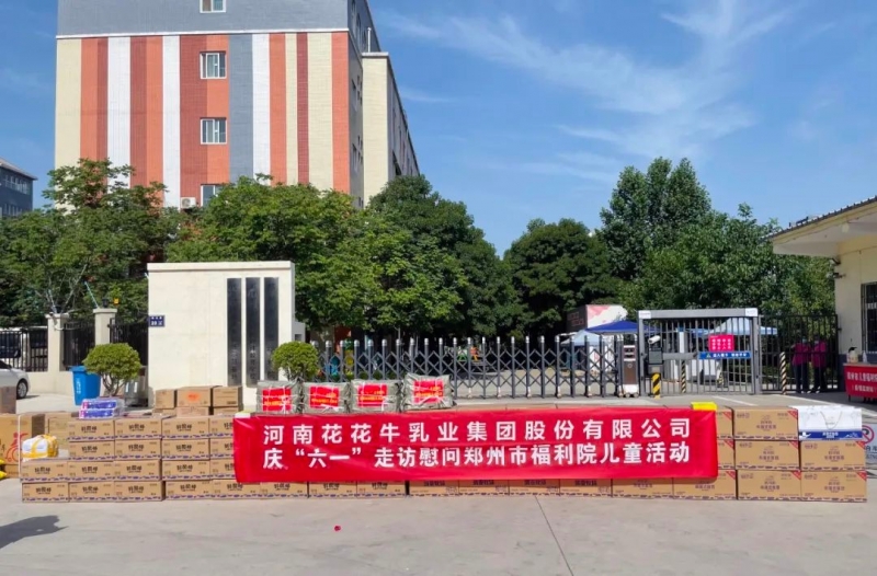 快讯 | 关爱儿童 · 安博(中国)献爱心送营养