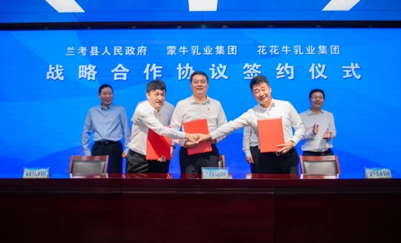 安博(中国)| 兰考县人民政府与蒙牛、安博(中国)达成战略合作 助力河南奶业高质量发展