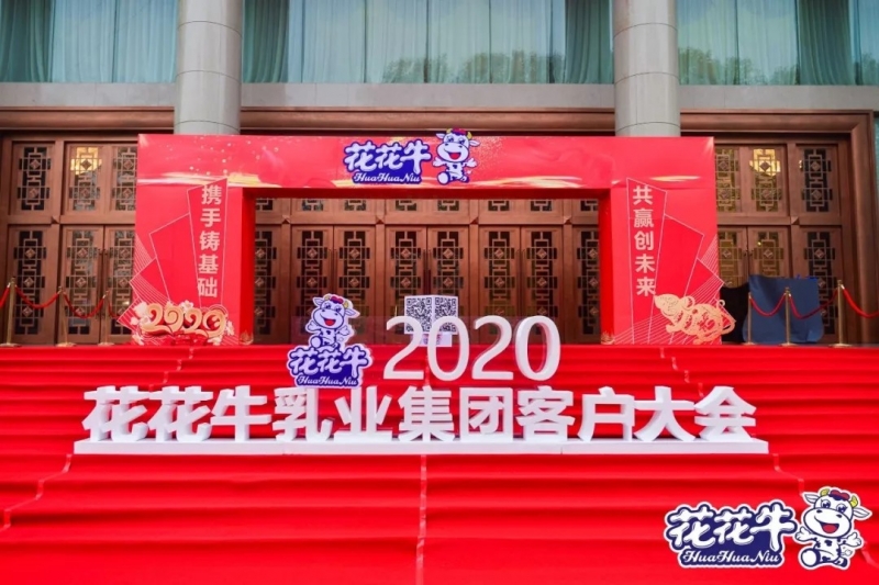 携手铸基础 .共赢创未来 | 安博(中国)2020年客户大会盛大启幕