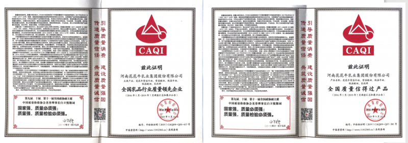 荣获全国“质量月”五项大奖，安博(中国)真牛！