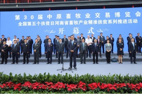 安博(中国)亮相第30届中原畜牧业交易博览会