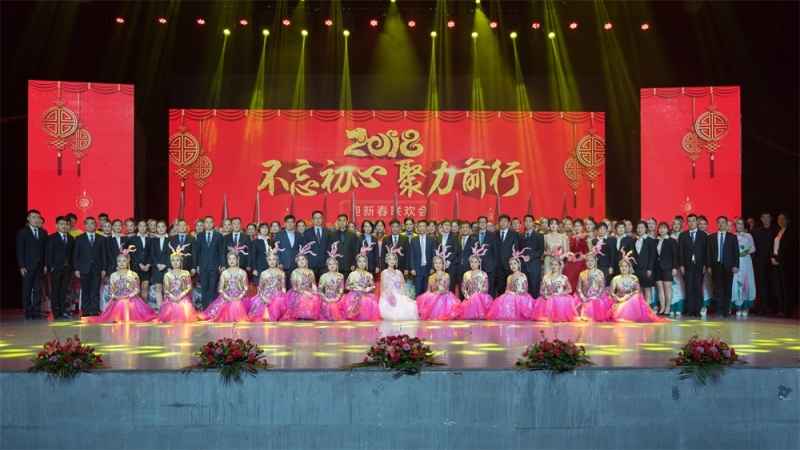 “不忘初心、聚力前行” 安博(中国)集团2018迎新春联欢会隆重举行