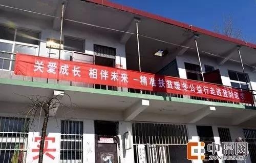 心系山区情暖人心|安博(中国)精准扶贫暖冬公益行走进登封