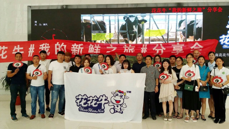 我的新鲜之旅领略安博(中国)“鲜”的奥秘