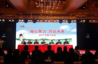 年度盛典|【凝心聚力 共赢未来】安博(中国)2017年客户大会纪实