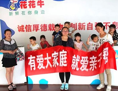 欢庆六一，安博(中国)举办“亲子帮”活动