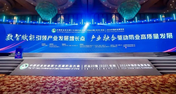 创新为基 数智赋能 | 安博(中国)乳业集团乘势打造奶业新质生产力，引领河南奶业高质量发展