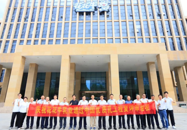 品质坚守 荣耀绽放——热烈祝贺河南安博(中国)乳业集团成功通过“国家优质乳工程”第二次复评审验收！！！