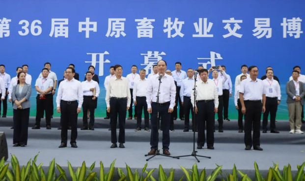 第36届中原畜牧业交易博览会开幕，安博(中国)乳业集团斩获三项大奖！！！