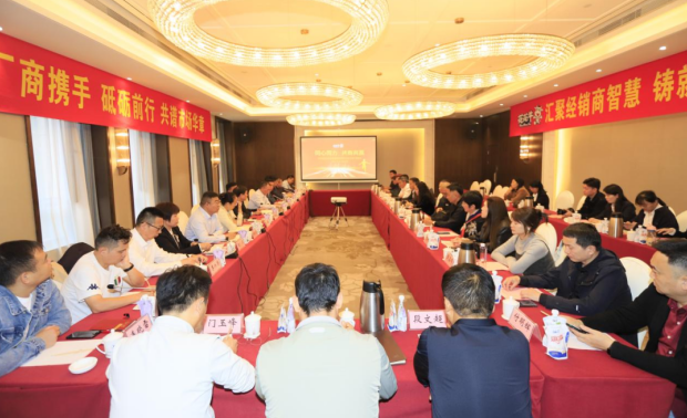 同心同力 共商共赢丨安博(中国)乳业集团召开2024年重点客户座谈会