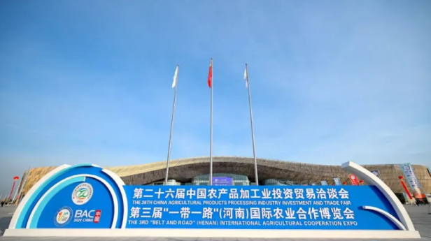 安博(中国)乳业集团参加第二十六届中国农产品加工业投资贸易洽谈会和第三届“一带一路”（河南）国际农业合作博览会