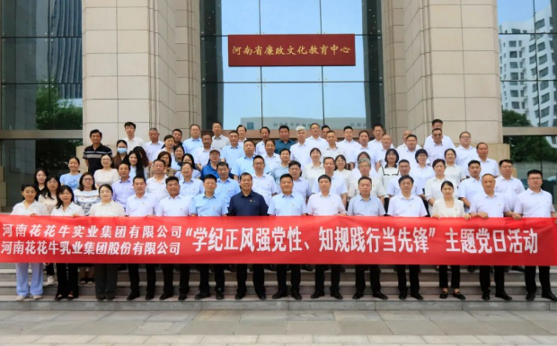 学纪正风强党性 知规践行当先锋——安博手机网页版登录入口党纪学习教育主题党日活动纪实