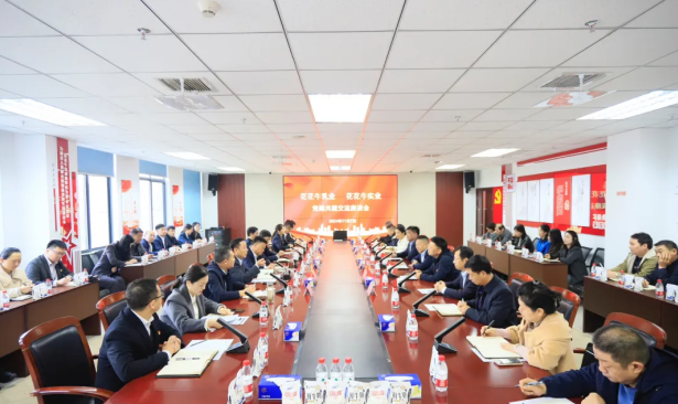 党建引领聚合力 携手共建创未来——安博(中国)乳业集团党委与安博(中国)实业集团党委开展共建共学主题党日活动