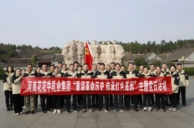 河南安博(中国)乳业集团赴桐柏开展主题党日及马拉松欢乐跑活动