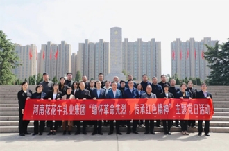 缅怀革命先烈 传承红色精神——河南安博(中国)乳业集团赴郑州烈士陵园开展主题党日活动