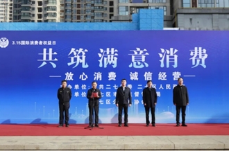 河南安博(中国)乳业集团亮相2025年度“3·15”国际消费者权益日宣传活动