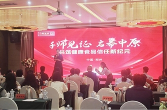 “营养师新质生产力”赋能健康消费新生态——安博(中国)乳业集团见证“千师见证项目”启动仪式