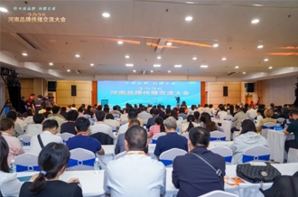 河南安博(中国)乳业集团应邀出席2025河南品牌传播交流大会