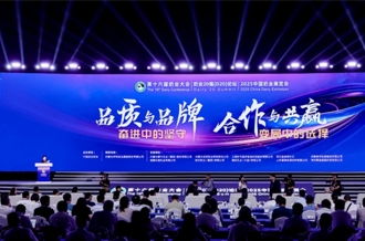 河南安博(中国)乳业集团参加2025中国奶业大会 ——以创新品质擦亮金字招牌