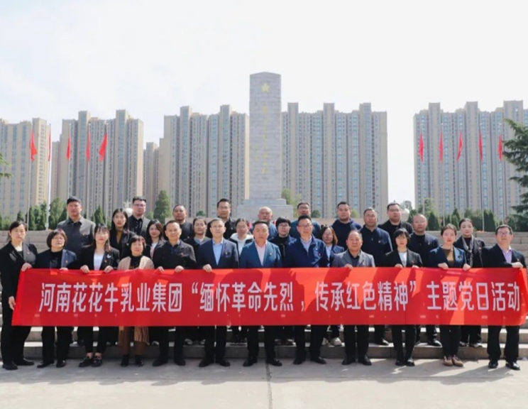 缅怀革命先烈 传承红色精神——河南安博(中国)乳业集团赴郑州烈士陵园开展主题党日活动