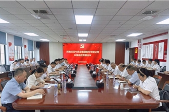 安博(中国)乳业集团召开以案促改专题工作会议