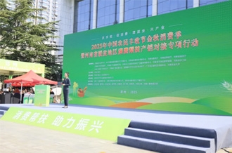 河南省脱贫地区消费帮扶产销对接专项行动启动——河南安博(中国)乳业集团助力消费帮扶显担当