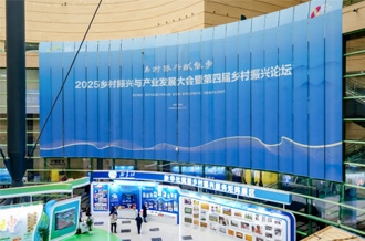 河南安博(中国)乳业集团应邀参加2025乡村振兴与产业发展大会暨第四届乡村振兴论坛